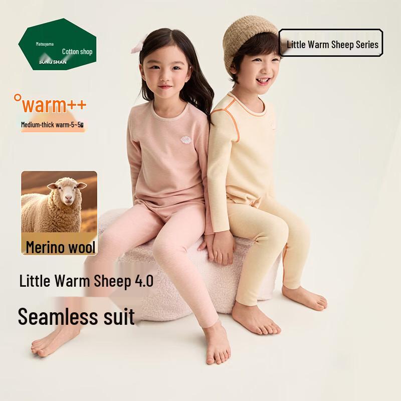Kids Wool Blend Thermal Underwear Set 160