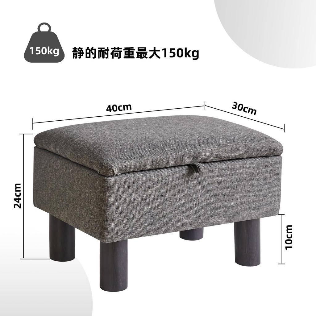 Aibiju Low Stool with Solid Wood Mini Linen 150kg Weight Hinged Light Legs, High-Resilience Chair, Footstool, 403024cm, Fabric, Capacity, Lid, Gray,