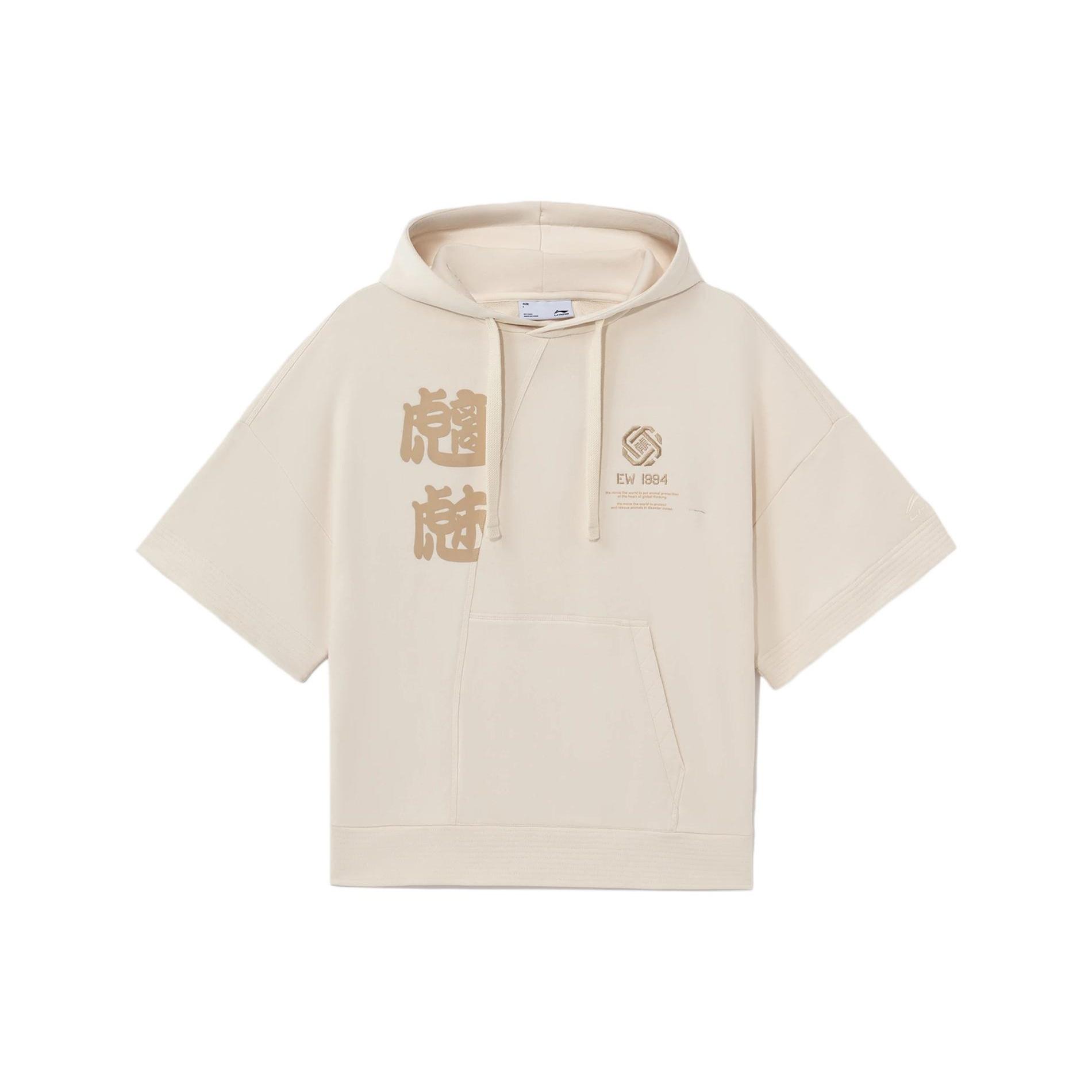 Li-Ning Counterflow Embroidered Logo Short Sleeve Hoodie  Light Brown  Men s AWDS597-2 L
