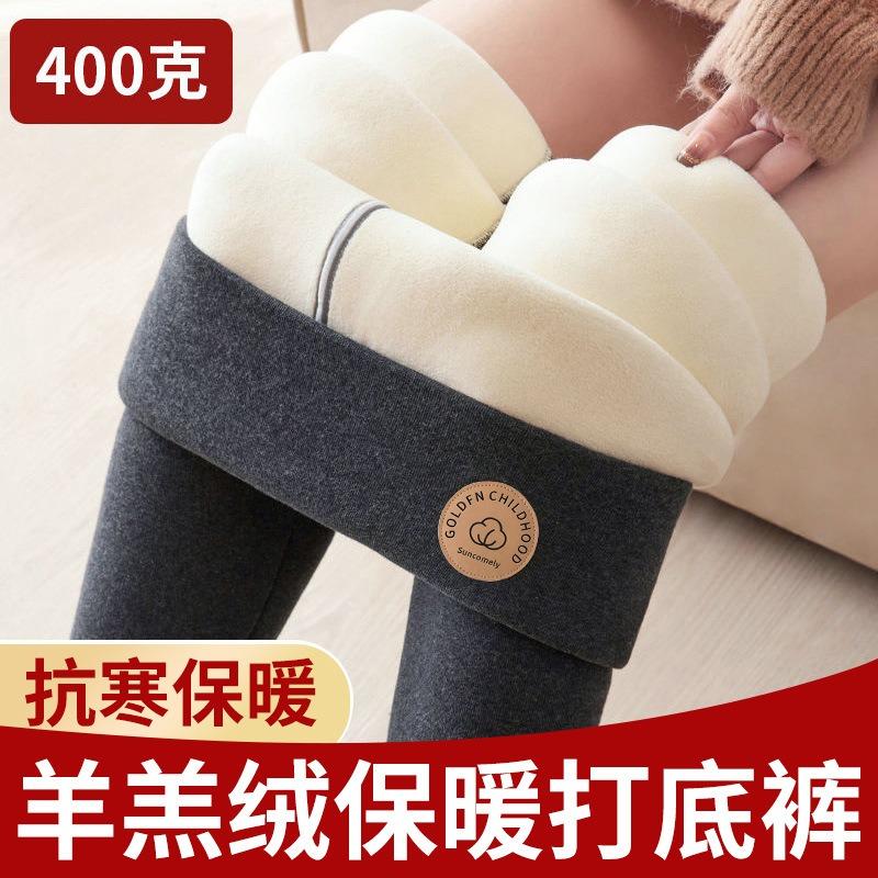 North Extra Thick 0g Lamb Wool Leggings Women's Winter Velvet Thickened Outer Wear Large Size High Waist Thermal Pants