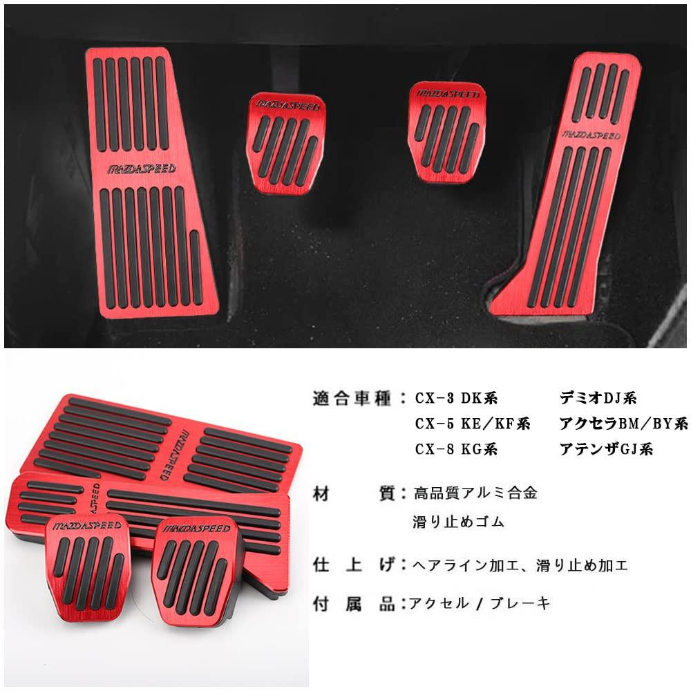 BYOUS MT Compatible Mazda Aluminum Pedal Covers and No drilling and Compatible with many Compatible with DK KG Demio DJ Axela and Atenza GJ