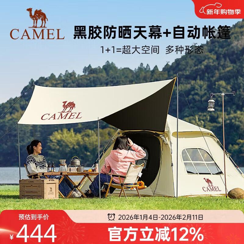 CAMEL Portable 2-in-1 Blackout Camping Tent with Canopy