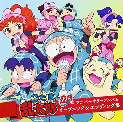 Nintama Rantaro 20th Anniversary Album Opening & E