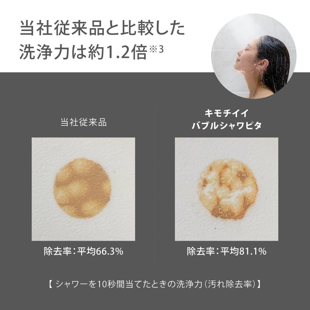 Takagi Shower Head and Hose Ultra Fine Water Stop Water Water Pressure Skin Hair Comfortable Bubble Shower Handheld Switch Set, Bubble, Button,