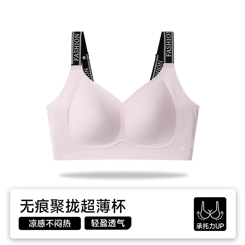 

Traceless big breasts, small breasts, tube top, no steel ring, liquid foundation, invisible underwear for , thin styles gather M【75BCD】