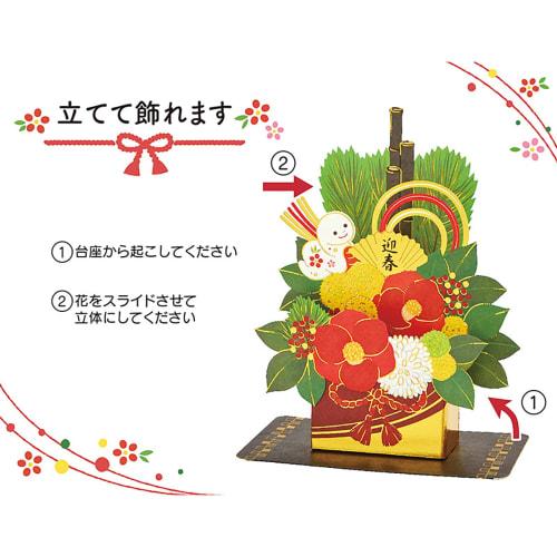 Sanrio New Year's Flower Message Card Greeting Card JNP 15-5 110353