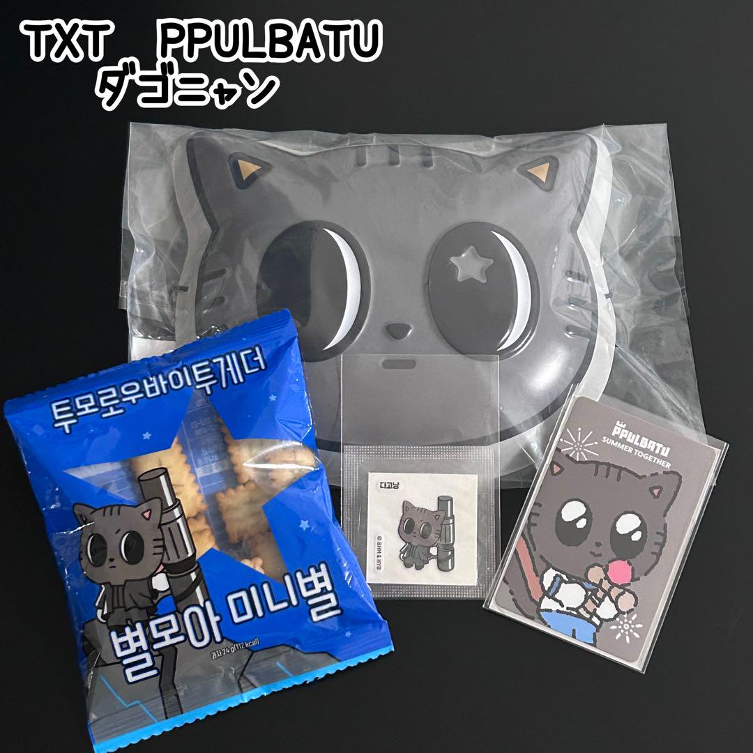 

[USED] TXT PPULBATU Purubatu Dagonyan