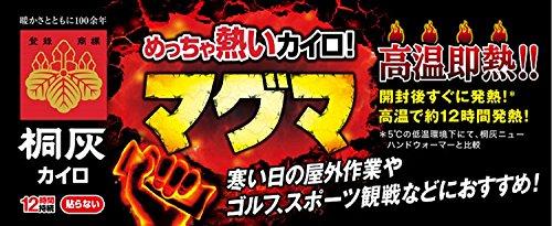 Kirihai [5-Pack] Super Hot Warmer Magma, 10 Pieces