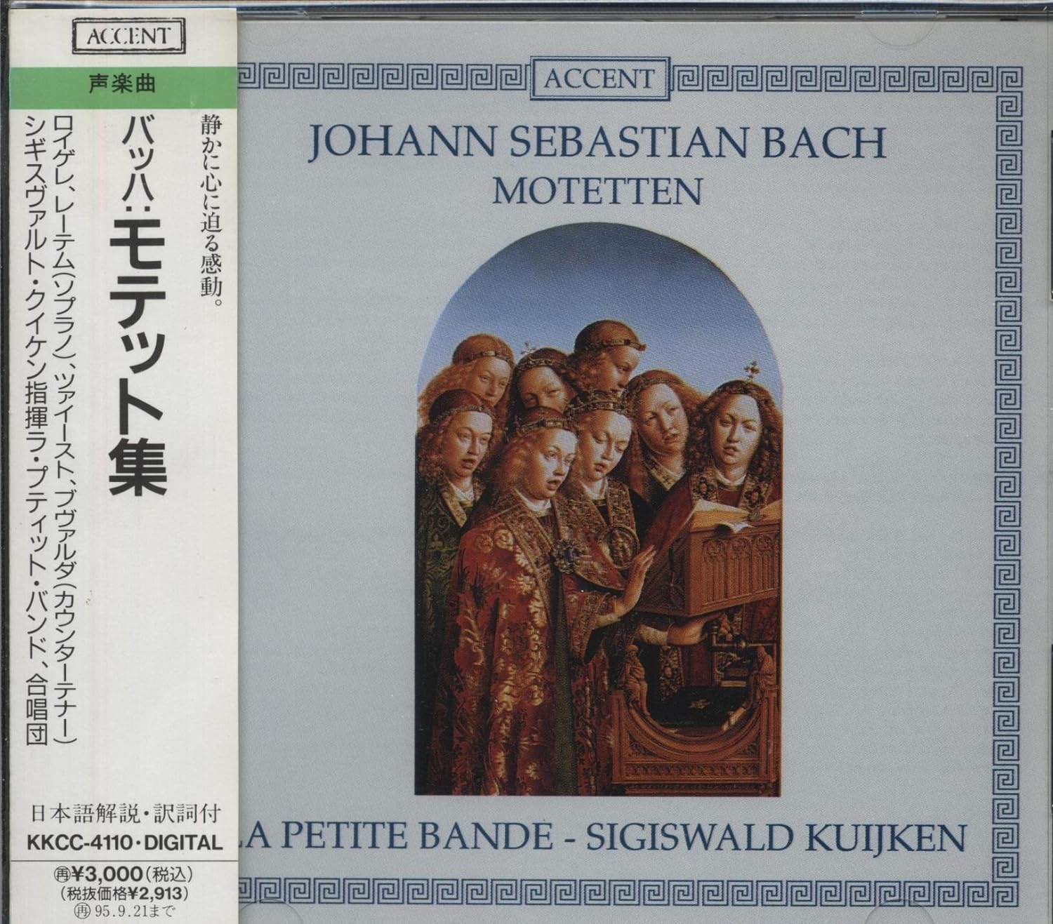

CD LEUGELE (GRETA DE), MARTIN VAN DER - Bach: Motets KKCC4110 Japan ObiClassical Used