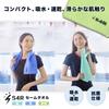 S4R Chamois Towel Swim Towel Sports Towel Swimming Pool Gym