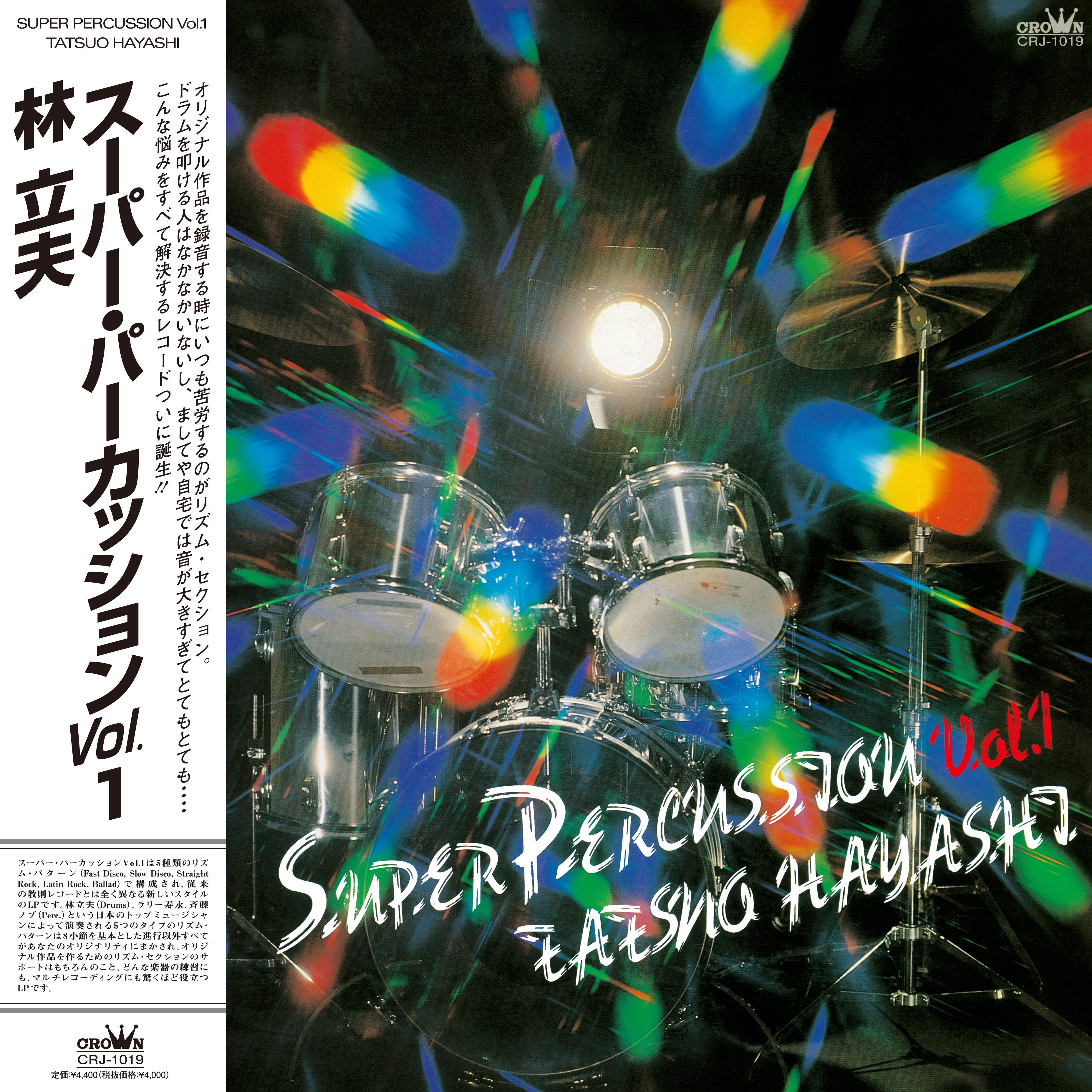 

LP Record TATSUO HAYASHI - Super Percussion Vol.1 CRJ1019 PANAM 2022 Japan Jazz