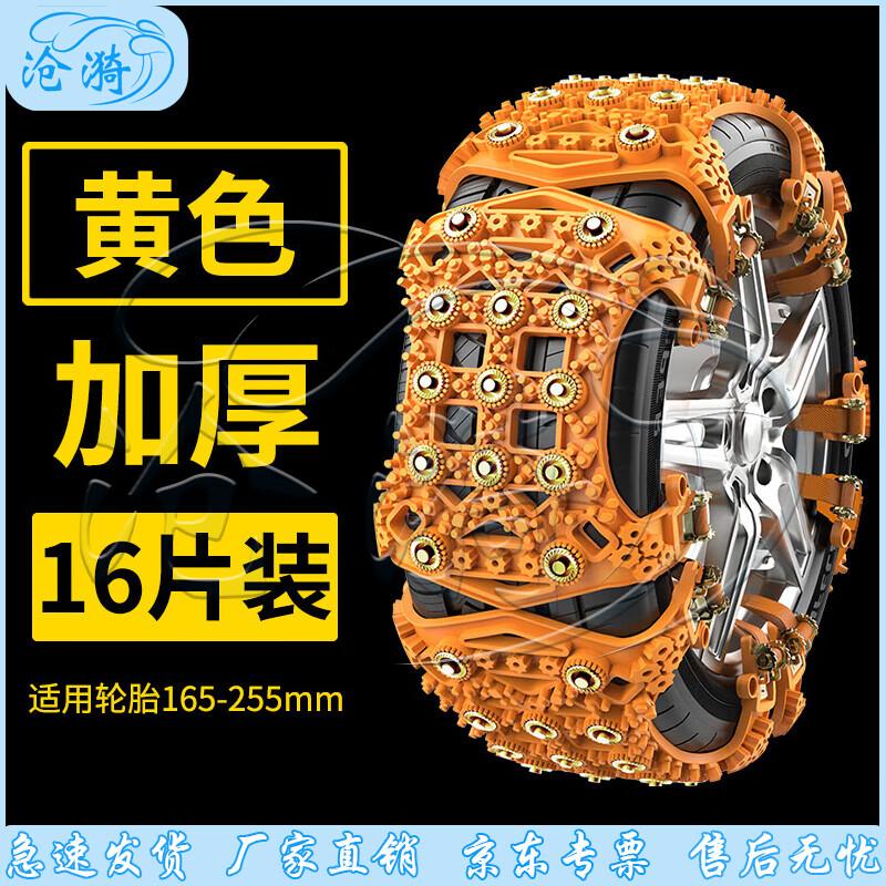 

Universal Emergency Tire Traction Straps