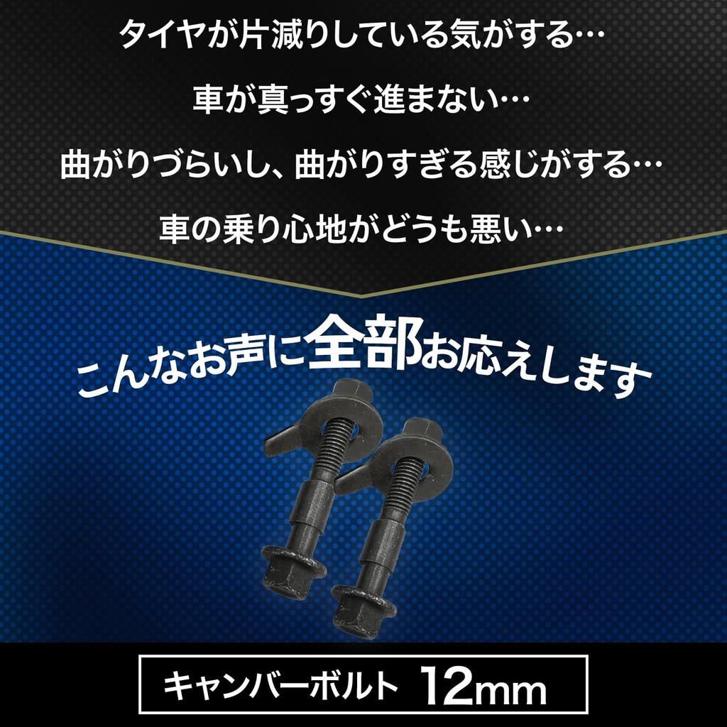 UP-BASE Sturzschrauben, Sturzverstellbare Schrauben, Verstellbar, 0,5 Zoll (12 mm), M12 Hartmetall, Universell einsetzbar, 2er-Set