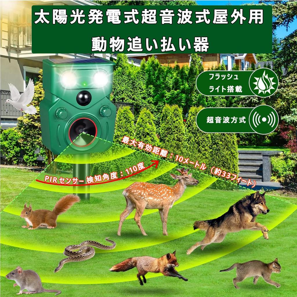 Amzhfeng Ultrasonic Animal Cat Repellent Latest Pest Control Repels and IP65 Large Capacity Long Standby USB Solar LED PIR Motion 5 Repellent 10m