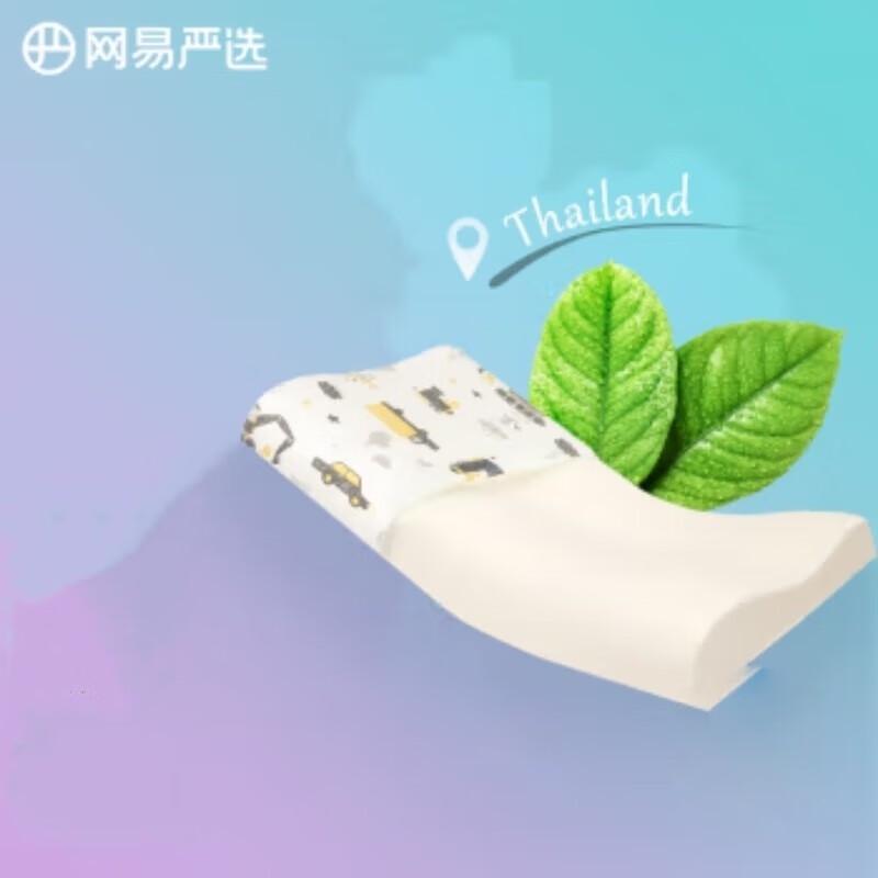 Netease Yanxuan 93% Natural Thai Latex Pillow 6cm