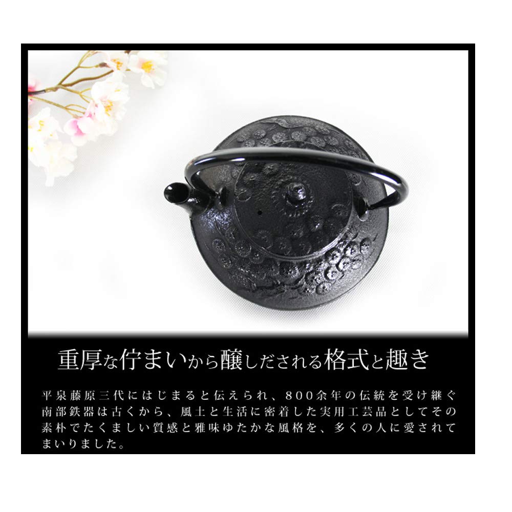 Made In Japan Nanbu Ironware Nanbu Small Iron Kettle Teapot Combined Use Bottle Enamel Finish On the Inside "Matsu" 0.6L