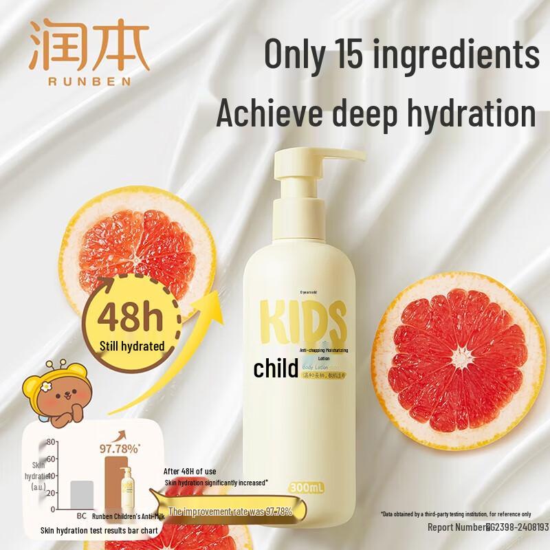Runben Kids Anti-Chapping Moisturizing Lotion