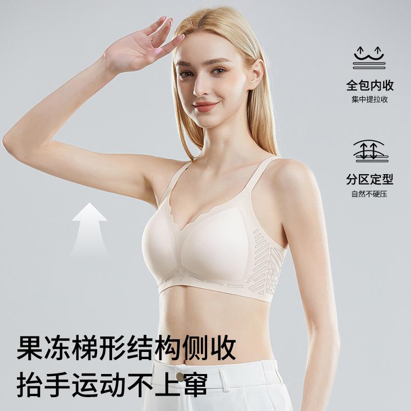 Summer Cool Breathable Bra, Light and Thin Upper Support Gathers and Collects Secondary Breasts, Jelly Glue Soft Support, Explosive Seamless Underwear