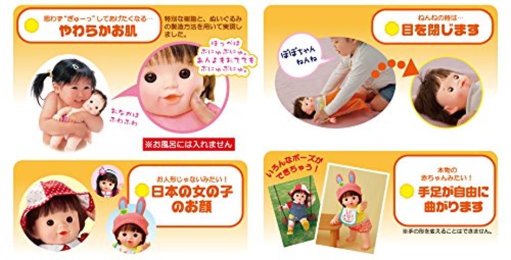 doll A girl with soft skin bear jumper skirt Popo-chan Popo-chan