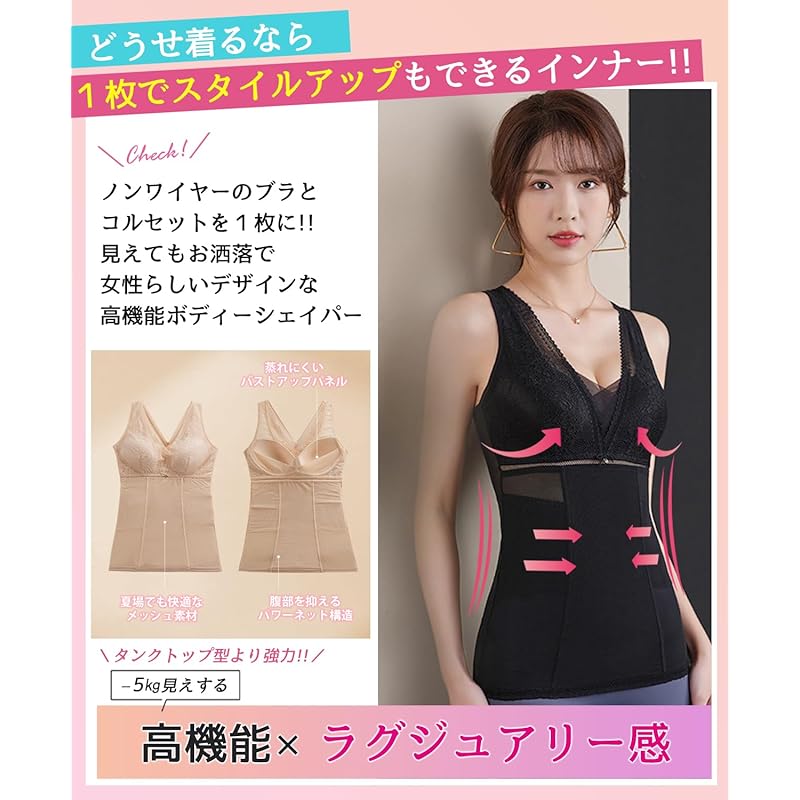 [Ranmy Stage] [Body makeup just by wearing it! ] Shapewear body shaper pressurized inner Tighten your stomach pressurized tank top waist shape ladies