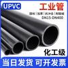 SanYou Grey PVC Pipe