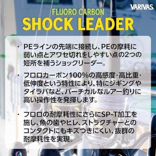 VARIVAS Shock Leader Fluorocarbon 30m