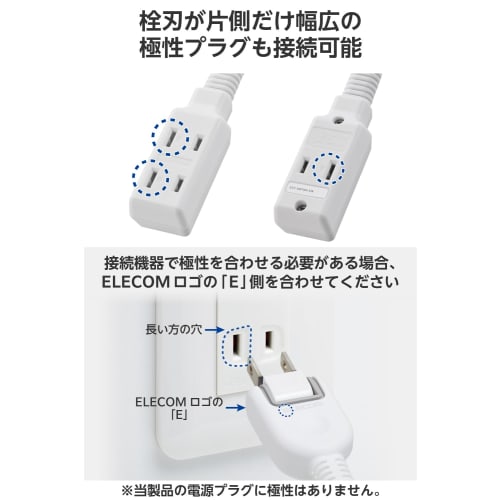 ELECOM Power Tap 10cm Short 3 Swing Plug Polar Compatible (N Pole Compatible) Compliant with PSE Technical Standards Portable White ECT-3401WH
