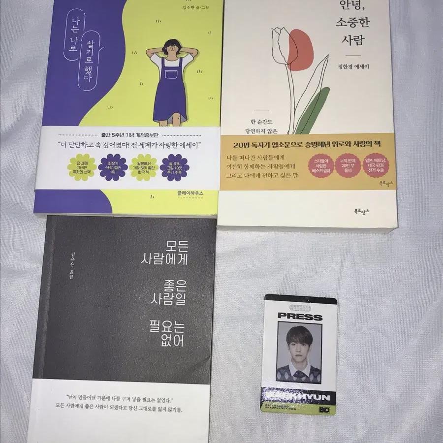 

Exo Baekhyun Son Min-soo Book Photocard Season s Greetings Certificate