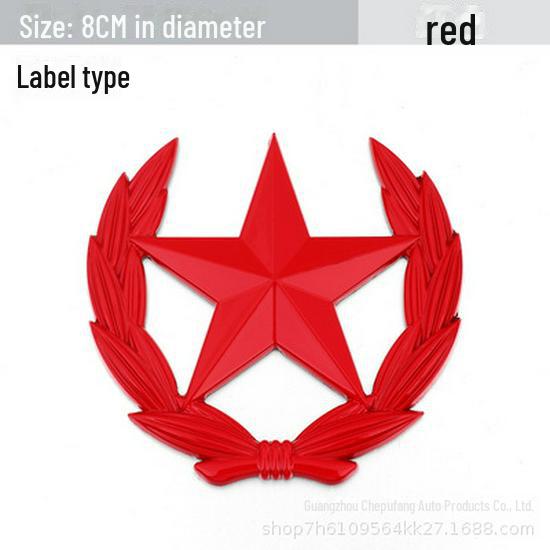 Personalized Car Logo Sticker with Chinese Flag and Wheat Ear Design