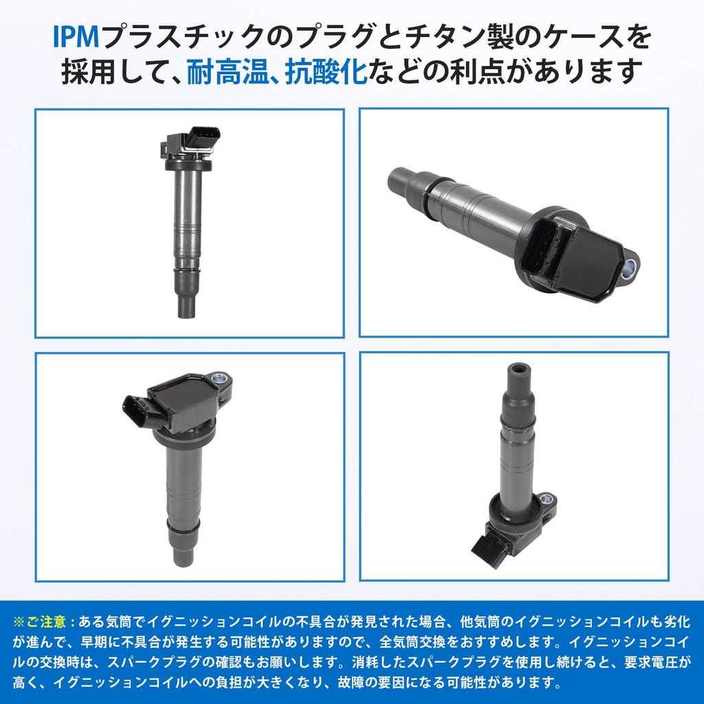 Ignition Coil Set of 4 for Noah Voxy AZR60G AZR65G Estima ACR50W ACR55W Hiace