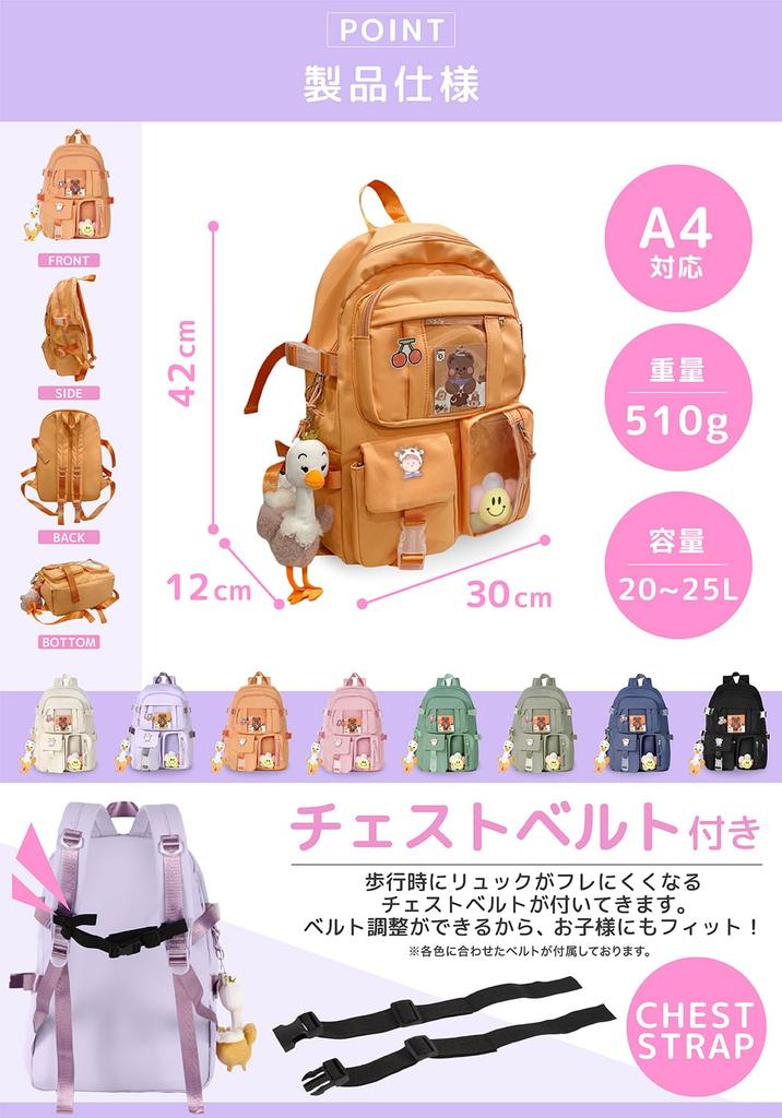 Mochila para Escuela Primaria Escuela Secundaria Correa de Pecho Grande Lateral Linda [SPooooN!] Niños, Niñas, Niños, Estudiantes, Estudiantes, Incluido, Ligero,