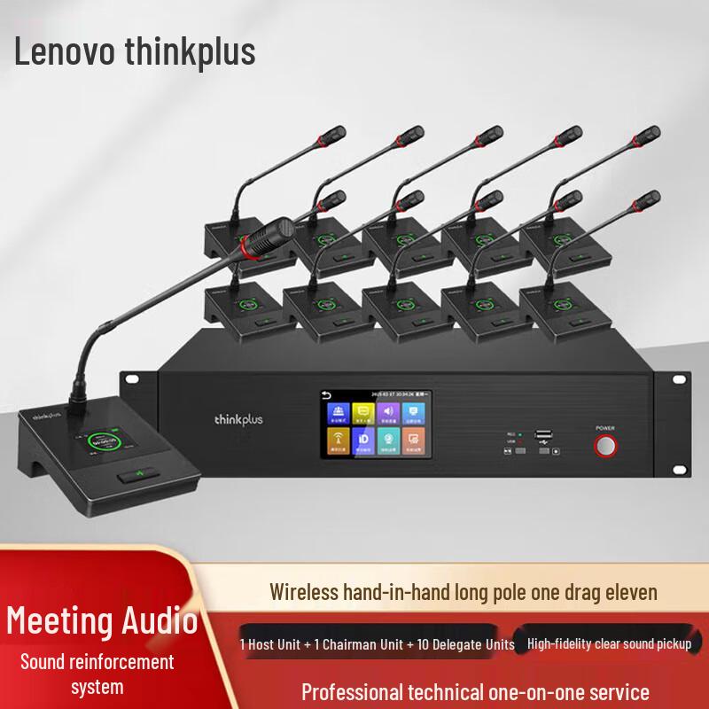 Lenovo thinkplus LS88 Wireless Digital Conference Microphone System (CN version)