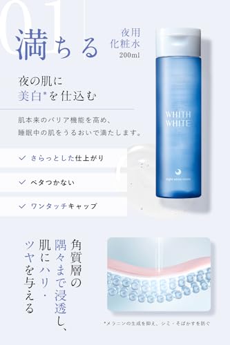 Luxurious 3-Step Nighttime Care: Fis White Whitening Lotion, Serum, and Cream (3-Piece Set, 200ml/50ml/50g) with Vitamin C and Tranexamic Acid. Anti-A