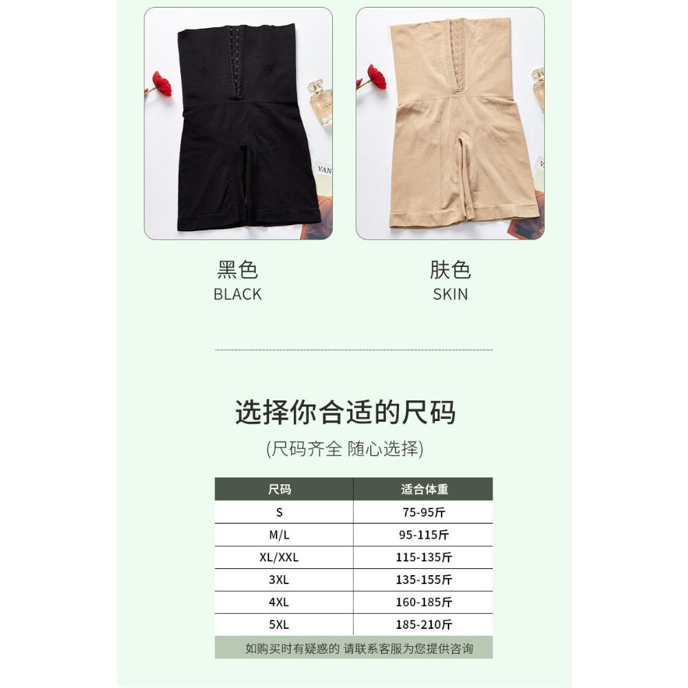 High-waisted Body-shaping Panties, Body-shaping Corsets, Breasted and Pressurized Belly Pants, Anti-light Women's Slimming Panties