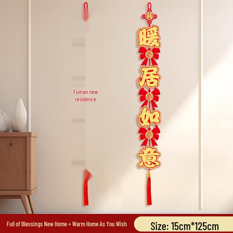 Chinese New Home Blessing Couplets