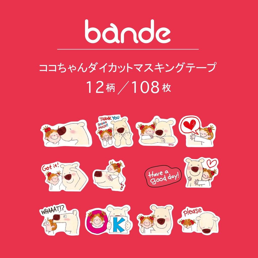 GreetingLife Bande Masking Roll Sticker Coco & Paul 20mm Washi Tape Coco-chan RYZ-1160 Red Made In Japan