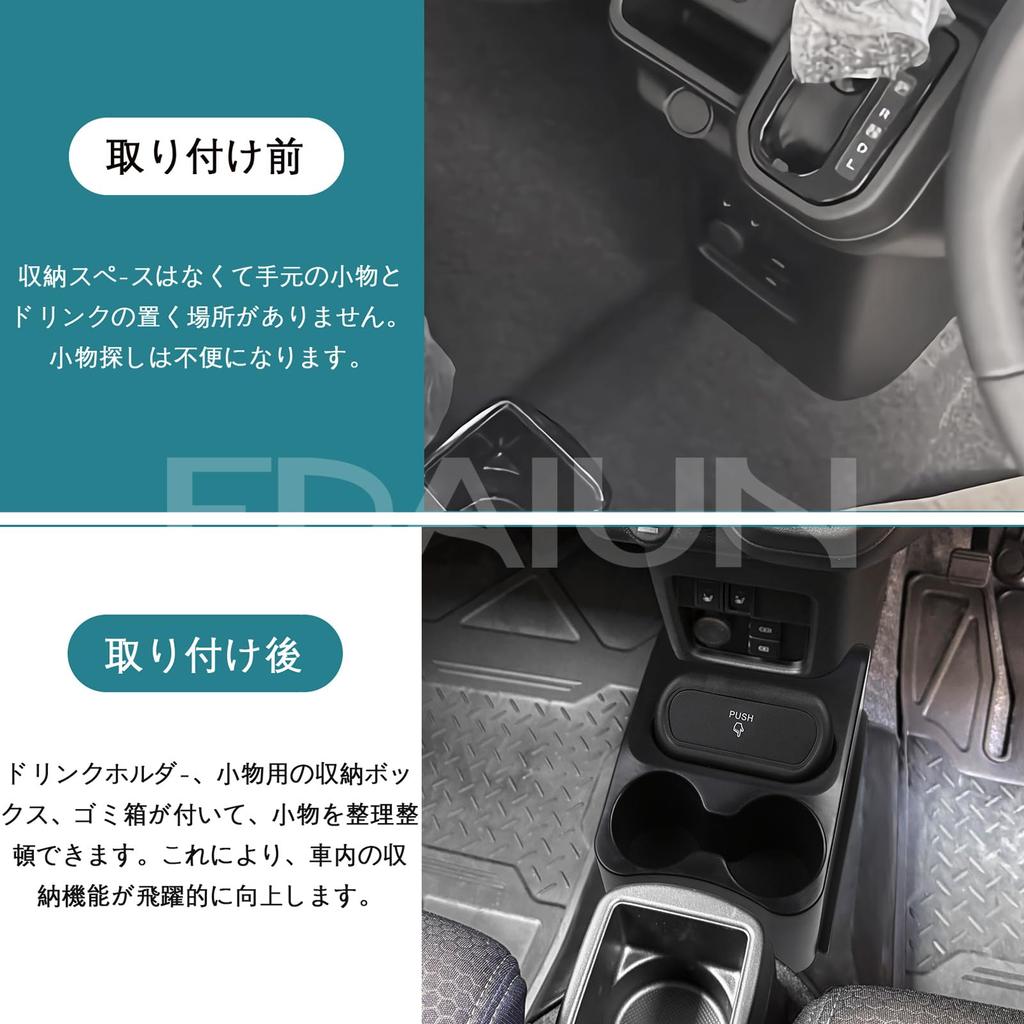 FDAIUN Car Center Console Storage Box for Suzuki Hustler Includes Storage Drink Trash and Small Item Made of ABS Easy Black (2nd Generation)