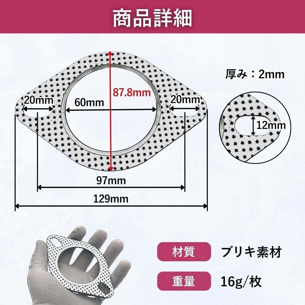 Shymie 60mm Muffler Gasket Cover Engine Turbo Muffler Motorcycle Exhaust Flange Motorcycle Metal Ring Exhaust Pack of 5