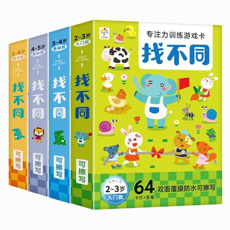 Children S Educational Find The Difference Game Cards For Kids 2 6 Years Old Kindergarten