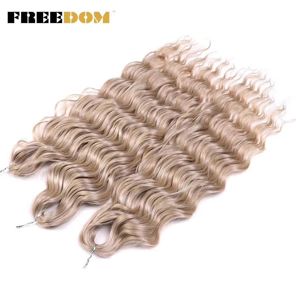 FREEDOM Synthetic Braiding Hair Extensions Natural Curly Wavy 24inch Water Wave Braid Hair Ombre Blonde Brown Twist Crochet Hair