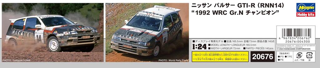 Hasegawa Nissan Pulsar 1992 WRC Champion Plastic Model 20676 1/24 GTI-R (RNN14) Gr.N
