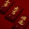 Large Festive Red Envelope: Auspicious New Year Money Gift for Prosperity and Luck