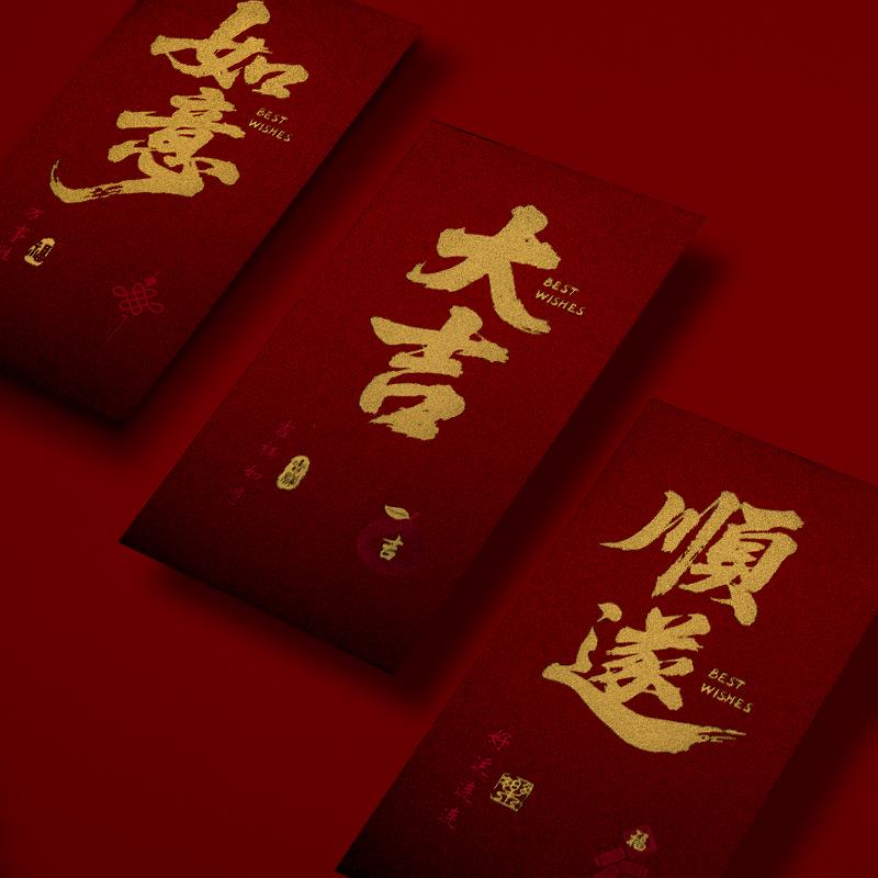 Large Festive Red Envelope: Auspicious New Year Money Gift for Prosperity and Luck