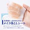 KOSE Softymo Makeup Remover Sheet Refill 52 Sheets (Collagen)