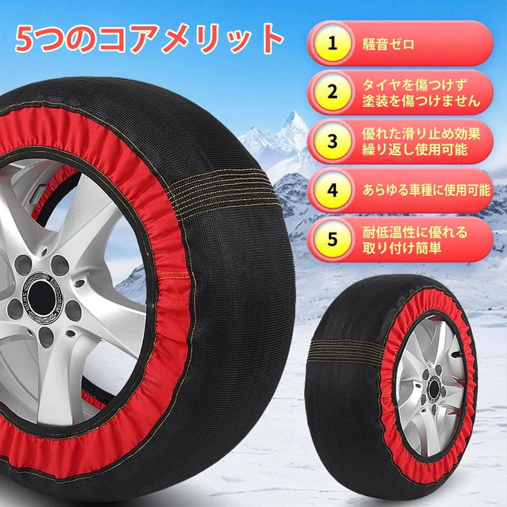 HXNXSY Schneeketten, Stoffketten, Reifensocken, 2er-Set, Leichtgewicht, Schneeketten, Winter