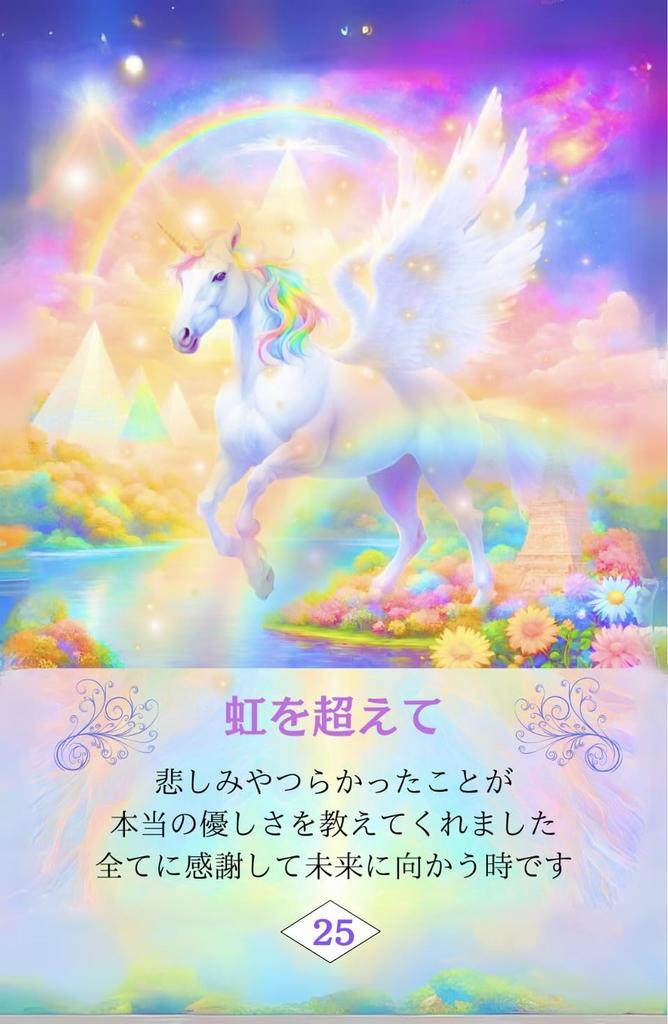 Lemurian Rainbow Cards of Love and Harmony | Yoko Amano | 44 Cards, Instruction Manual [Authentic]