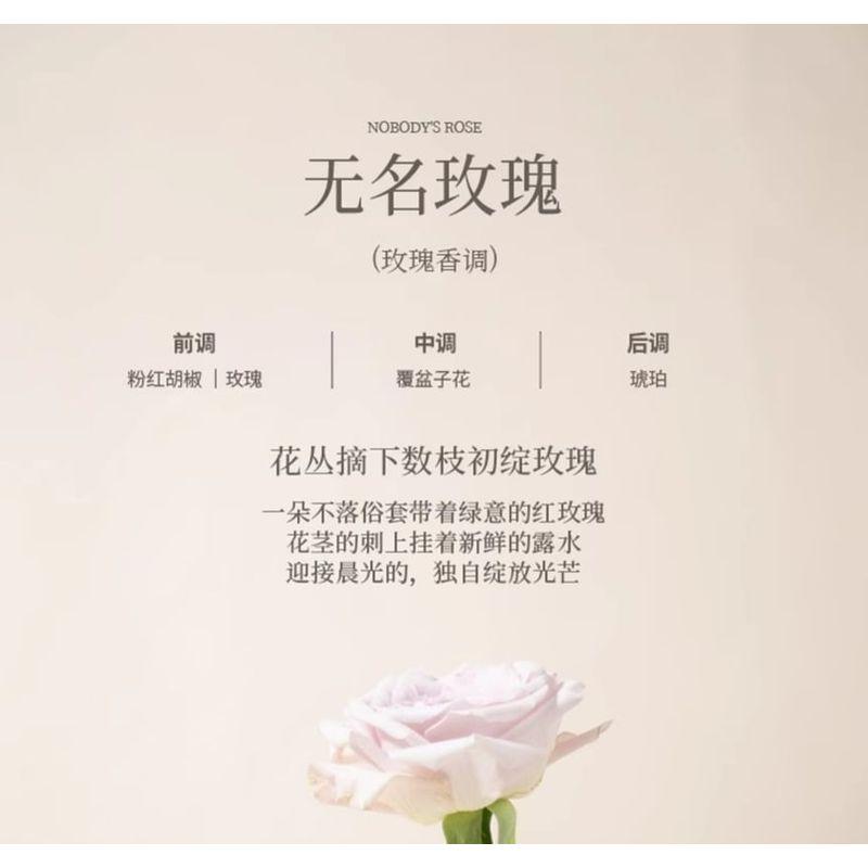 Roopy - Poetic Series Floral Plant Essential Oil Fragrant Body Lotion - Nobodys Rose