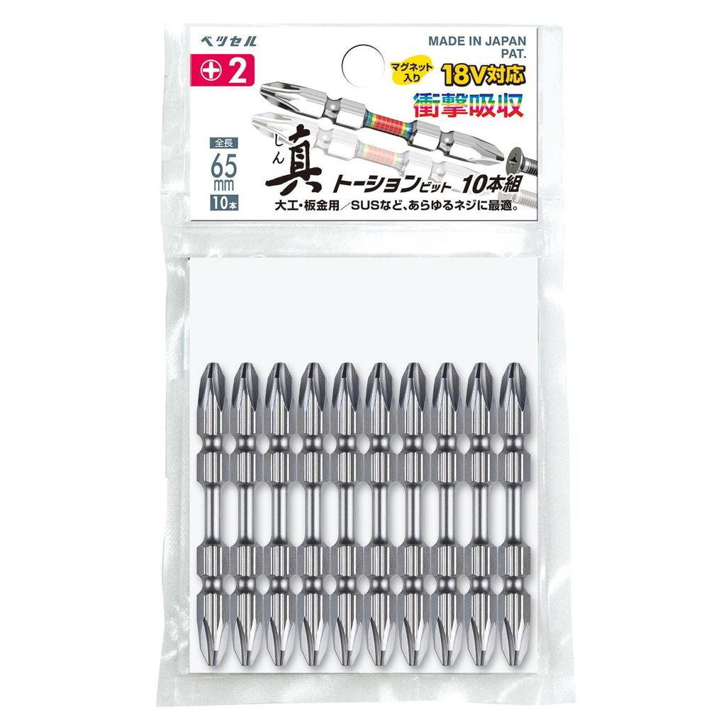 VESSEL True Torsion Bit x 65mm set RT10P2065F +2 10-piece