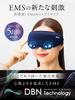 NIPLUX EMS EYE MASK Hot Eye Eye Eye Eye Area Sleep Light Relaxation Sleep Birthday Gift Mask, Warmer, Care, Spa, Mask, 100% Blocking, Goods, Aid,