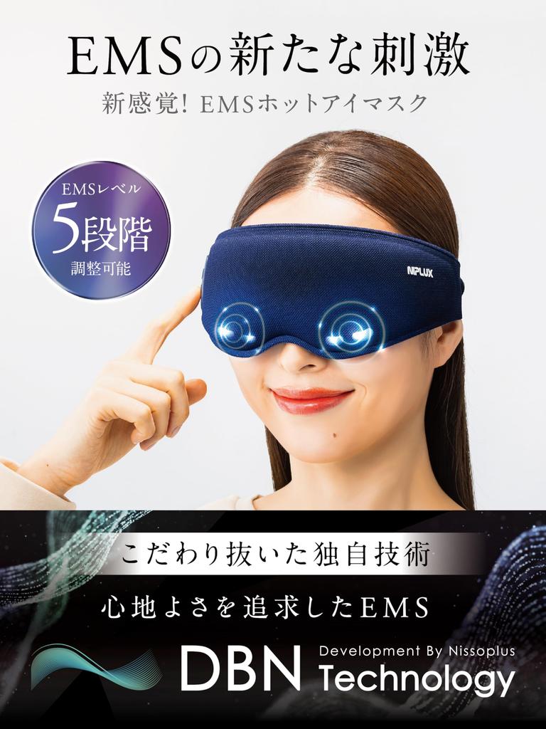 NIPLUX EMS EYE MASK Hot Eye Eye Eye Eye Area Sleep Light Relaxation Sleep Birthday Gift Mask, Warmer, Care, Spa, Mask, 100% Blocking, Goods, Aid,